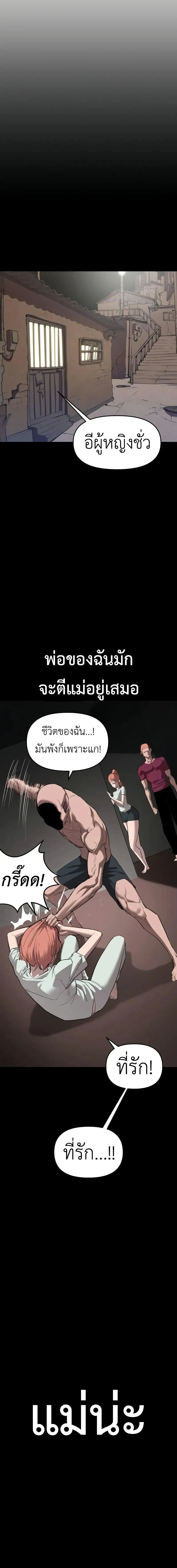 Bones page 4