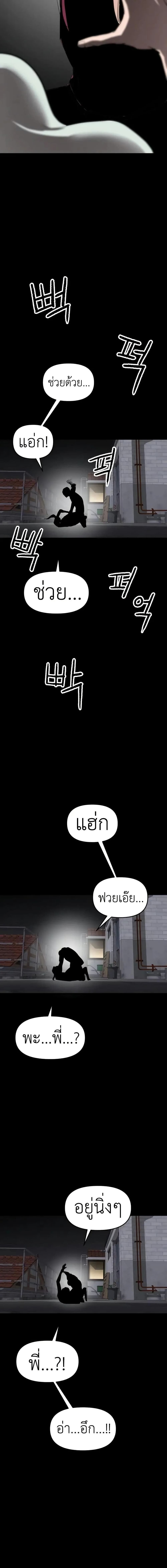 Bones page 10