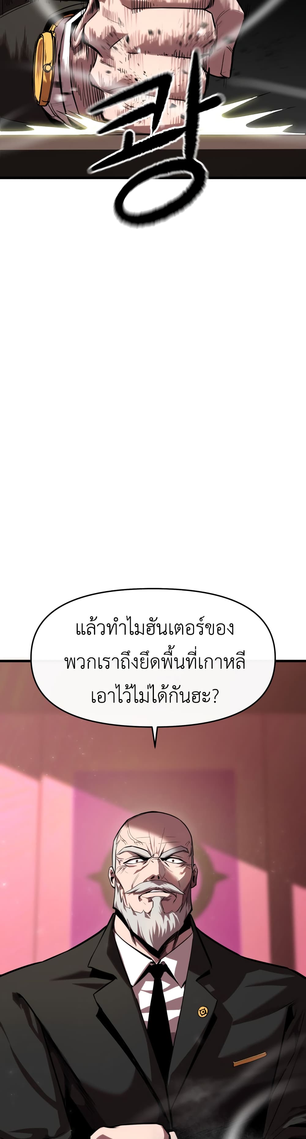 Bones page 4