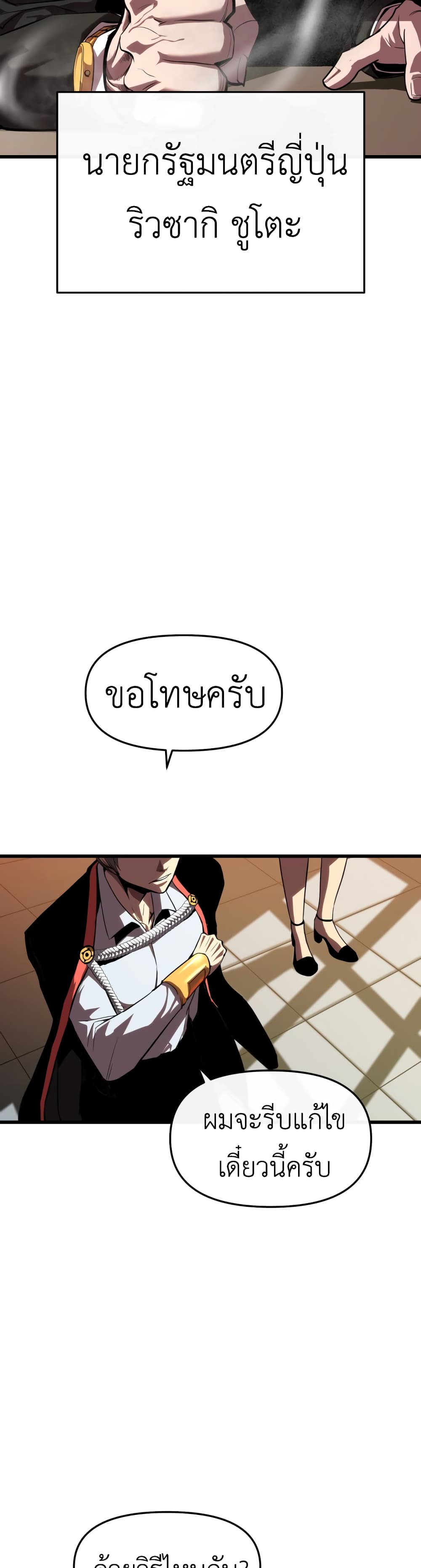 Bones page 5