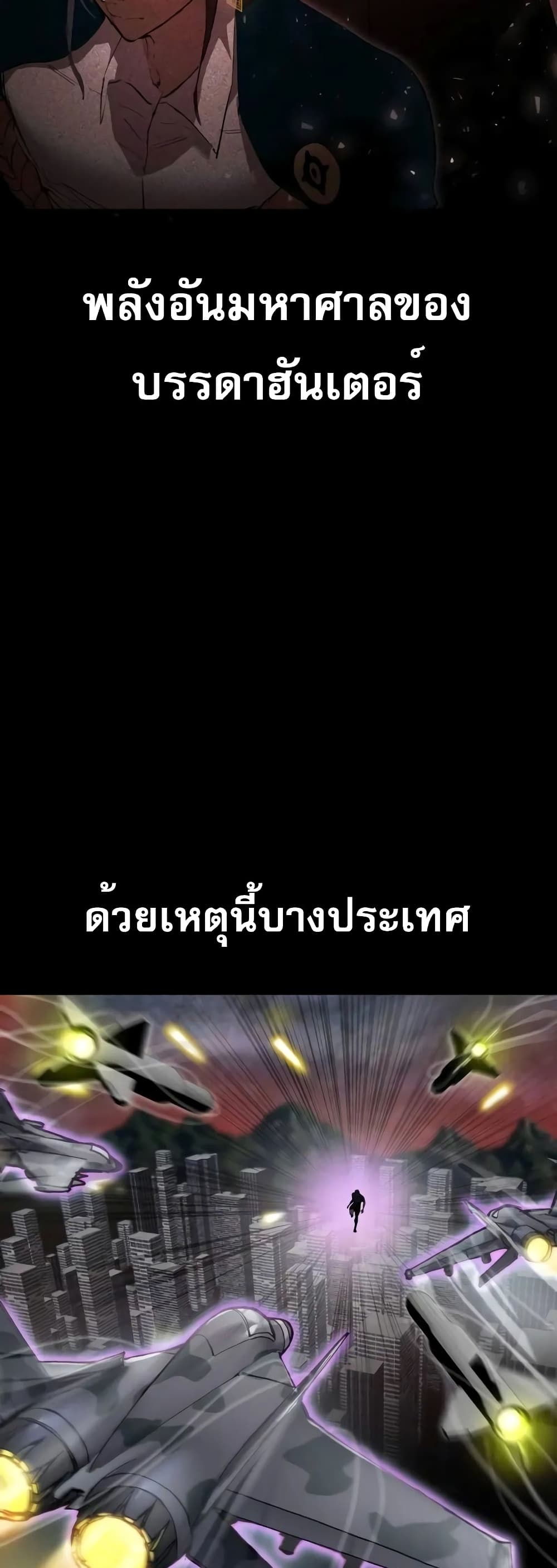 Bones page 3