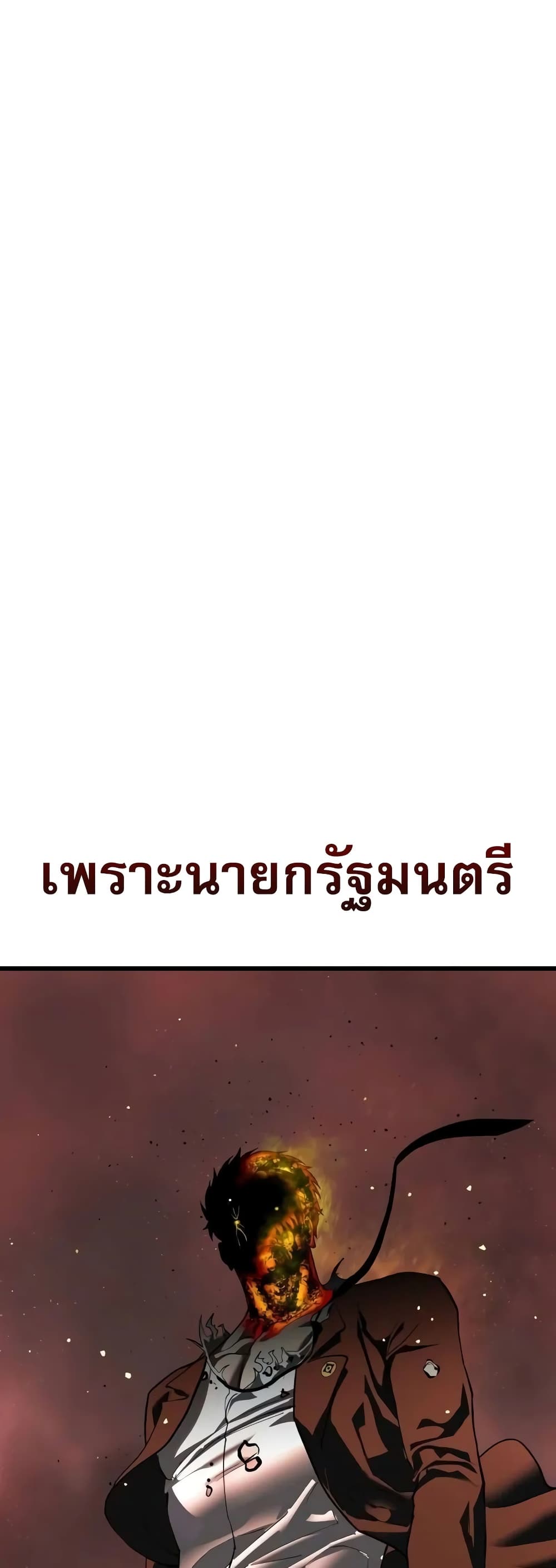 Bones page 9