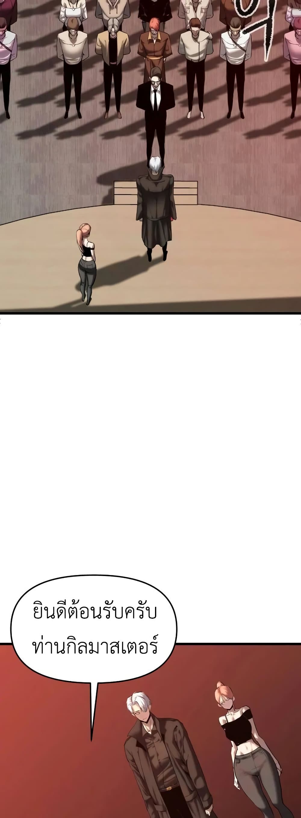 Bones page 5