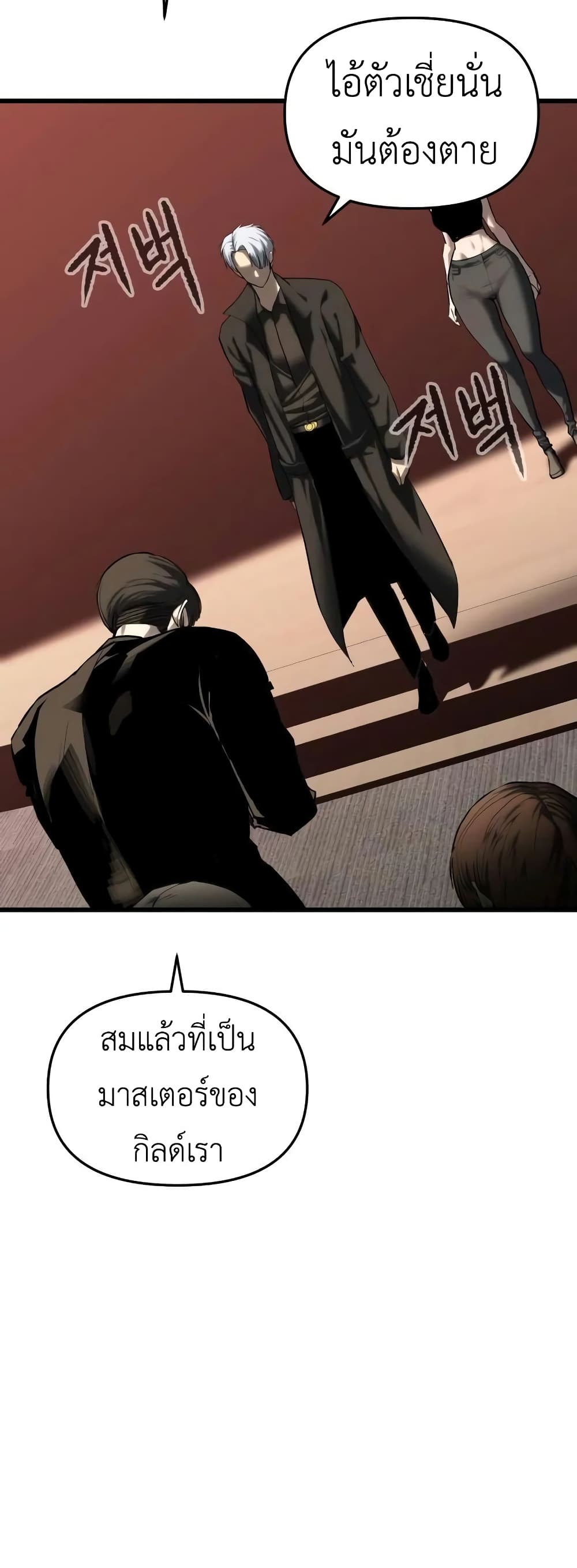 Bones page 8