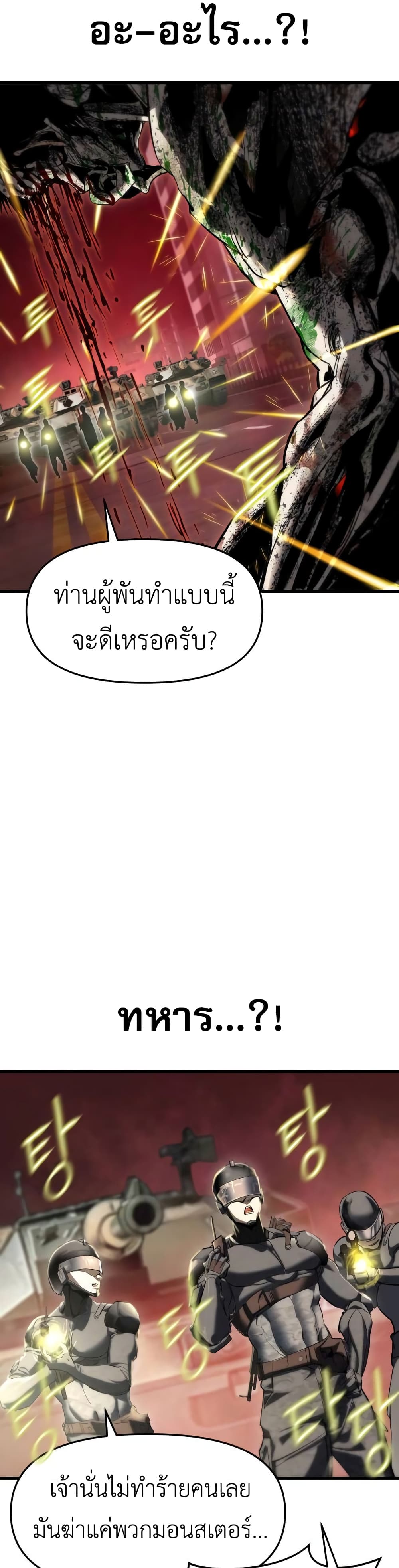 Bones page 6