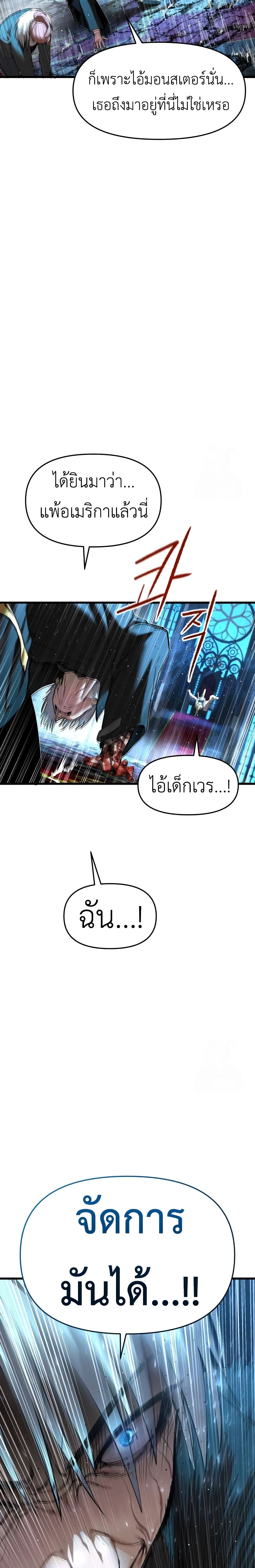 Bones page 9