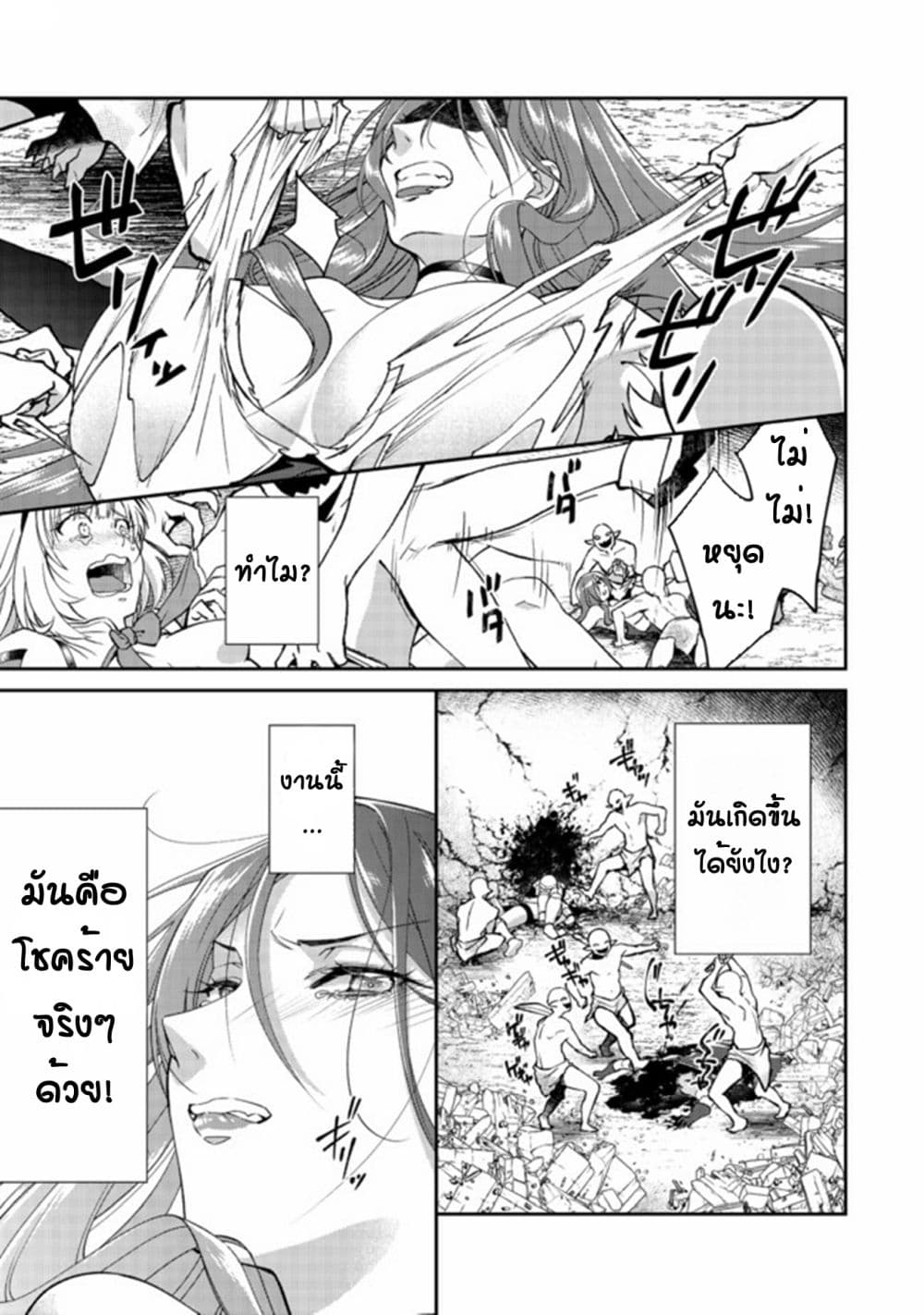 Bonkotsu Shinpei No Monster Life page 1