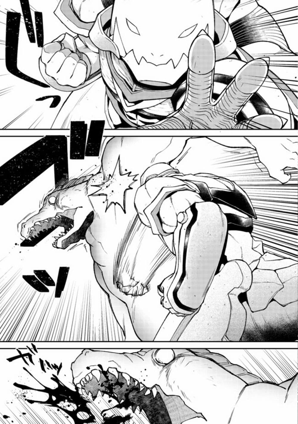 Bonkotsu Shinpei No Monster Life page 3