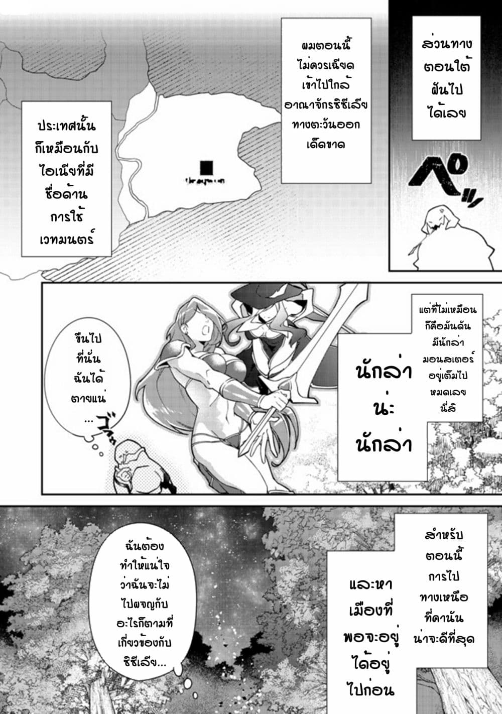 Bonkotsu Shinpei No Monster Life page 10