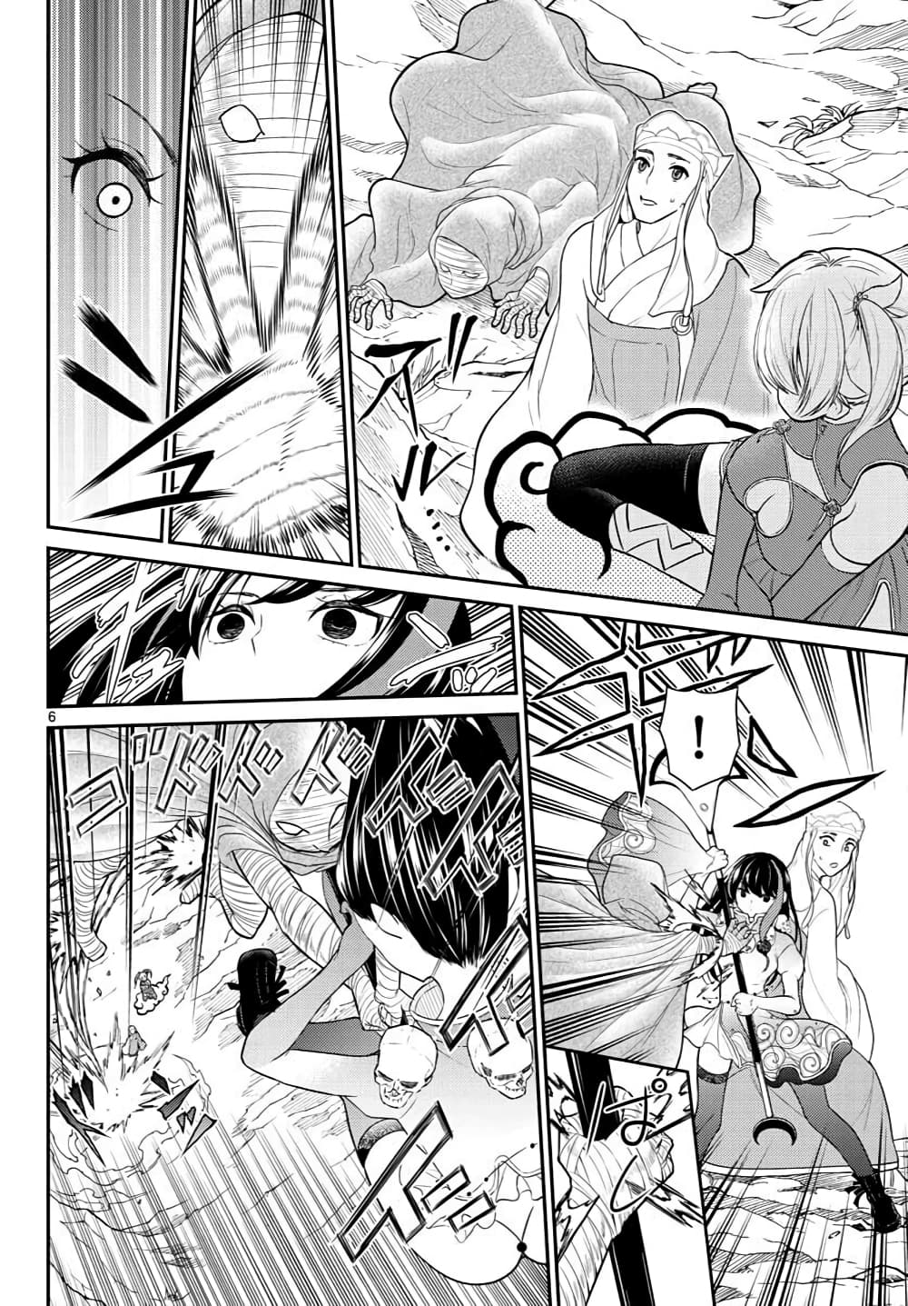 Bonnou Saiyuuki ไซอิ๋วสายบาป page 6