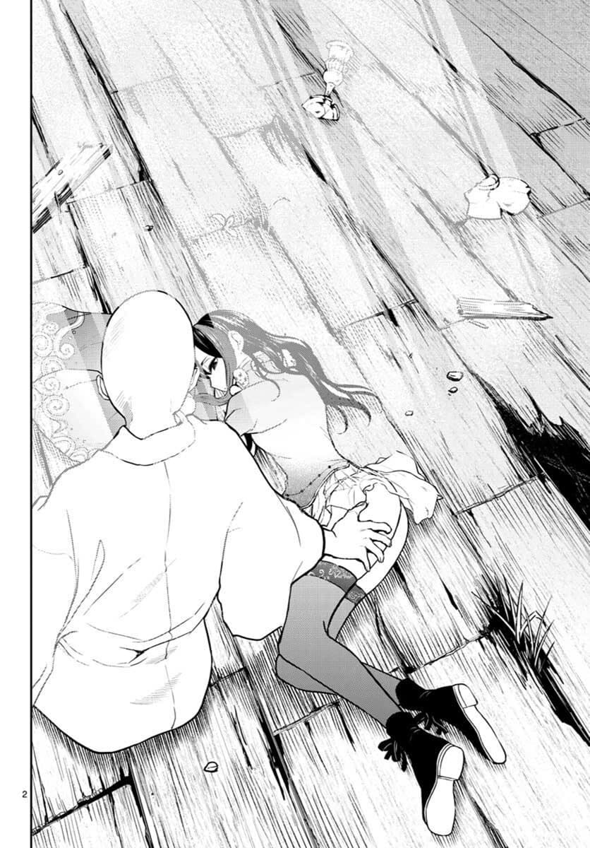 Bonnou Saiyuuki ไซอิ๋วสายบาป page 2