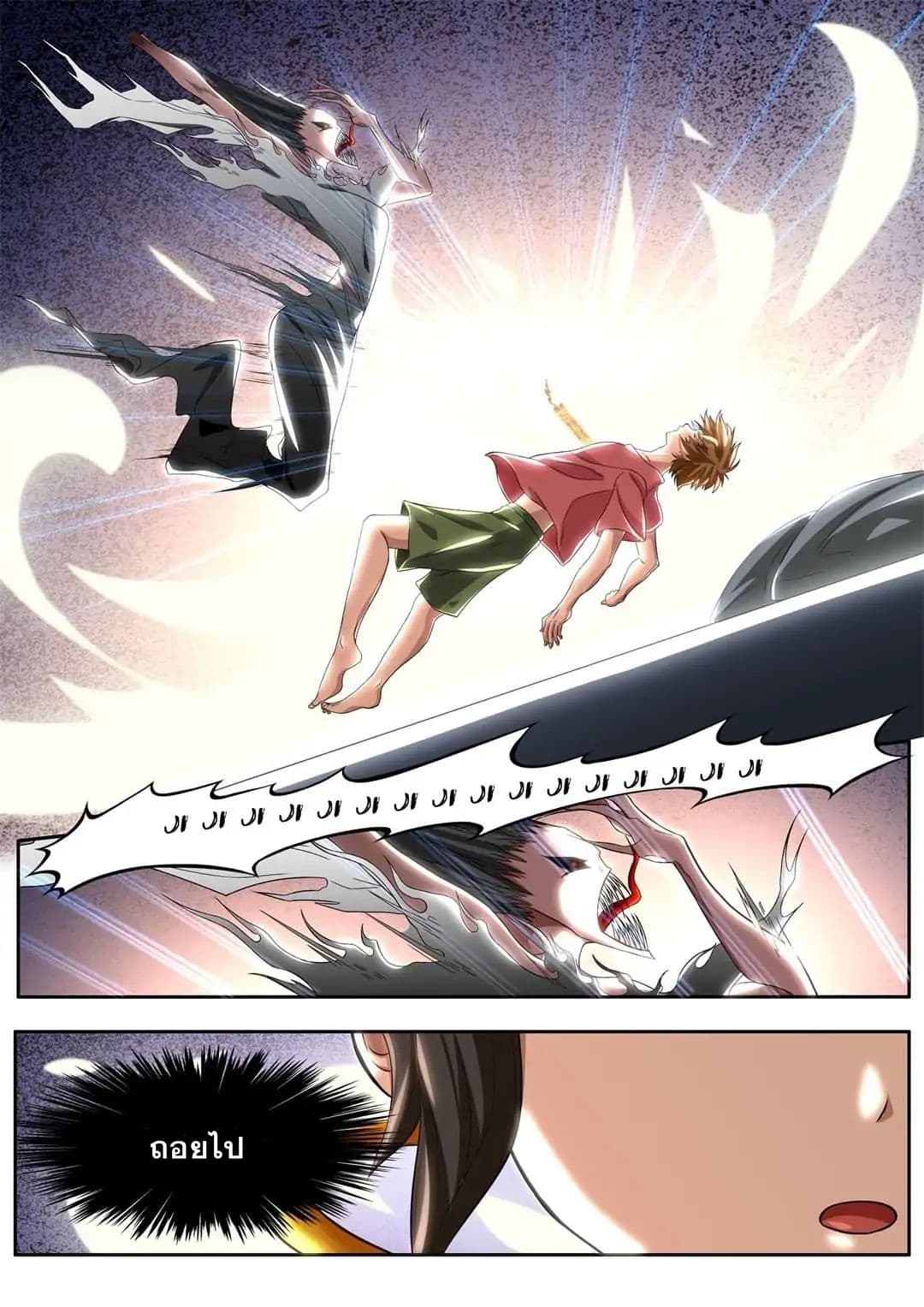 Book of Taboos page 2