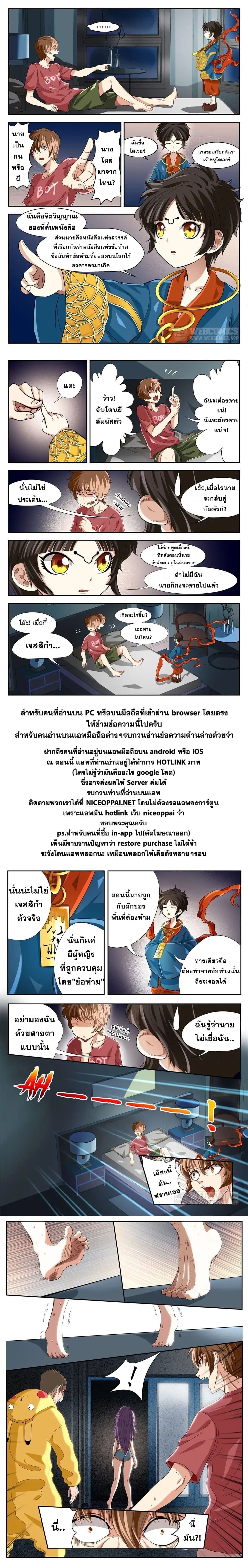 Book of Taboos page 5
