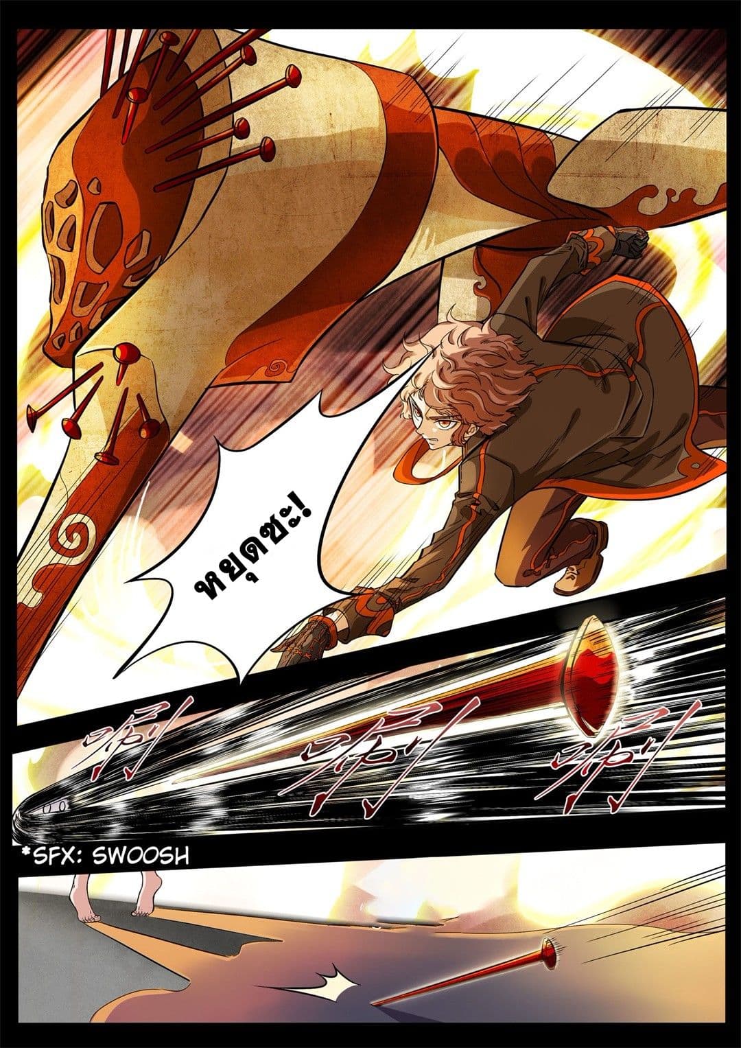 Book of Taboos page 6