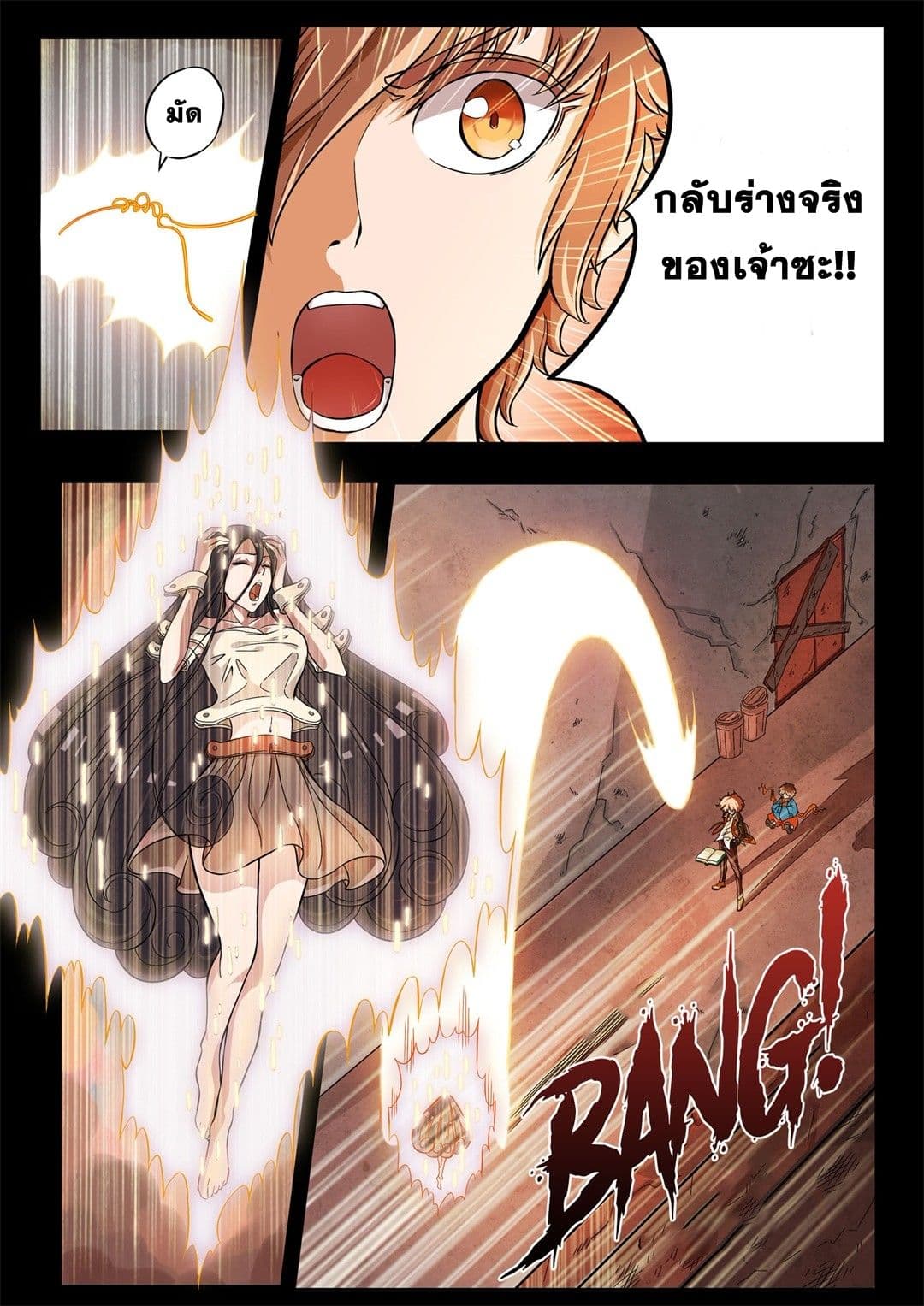 Book of Taboos page 2