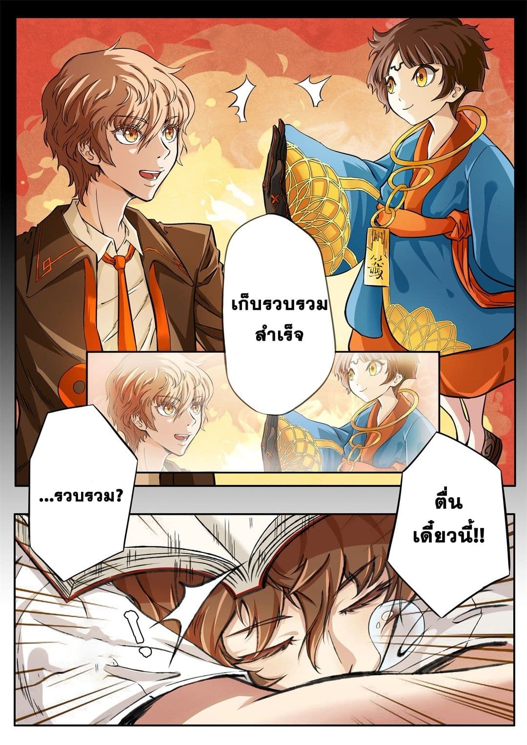 Book of Taboos page 4