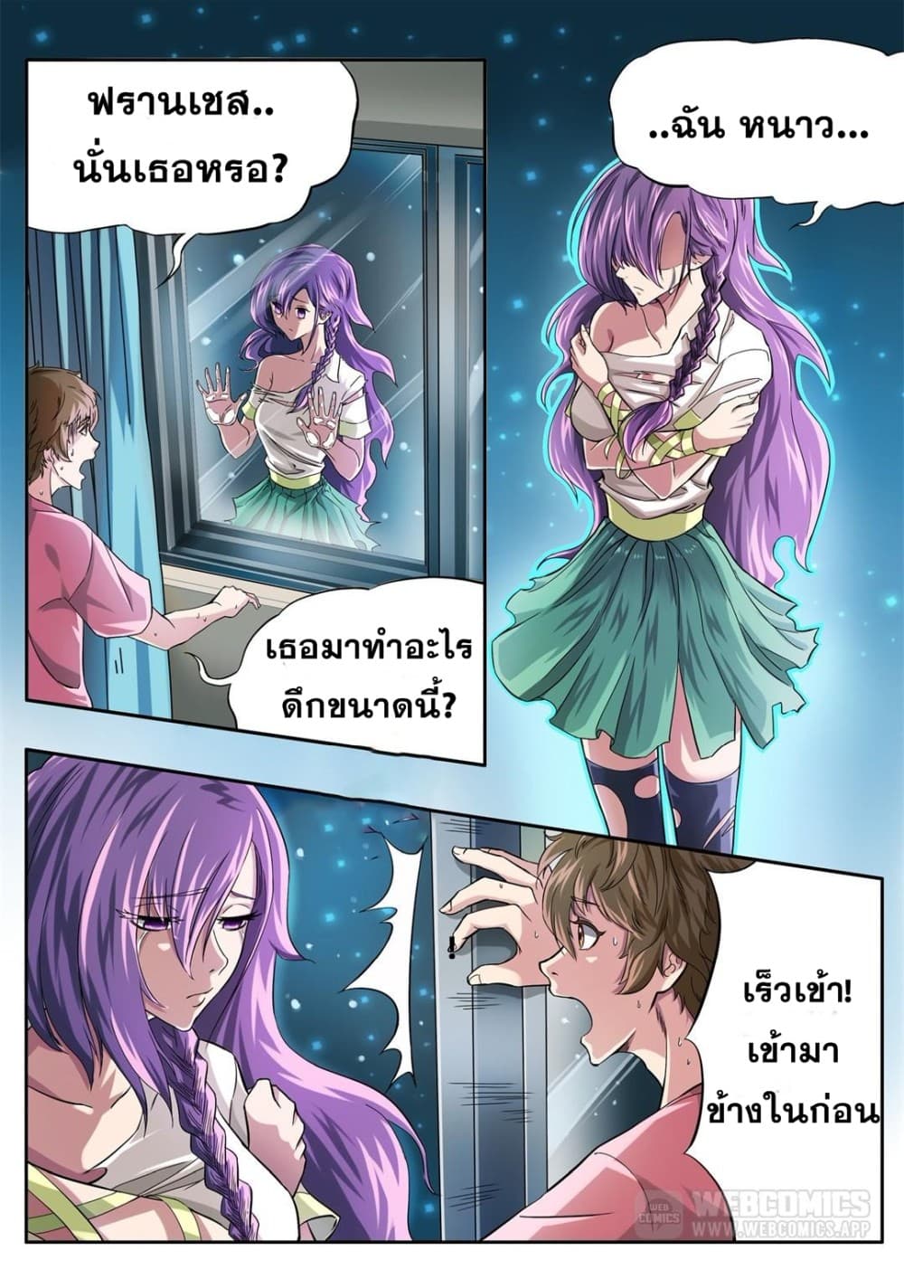 Book of Taboos page 1