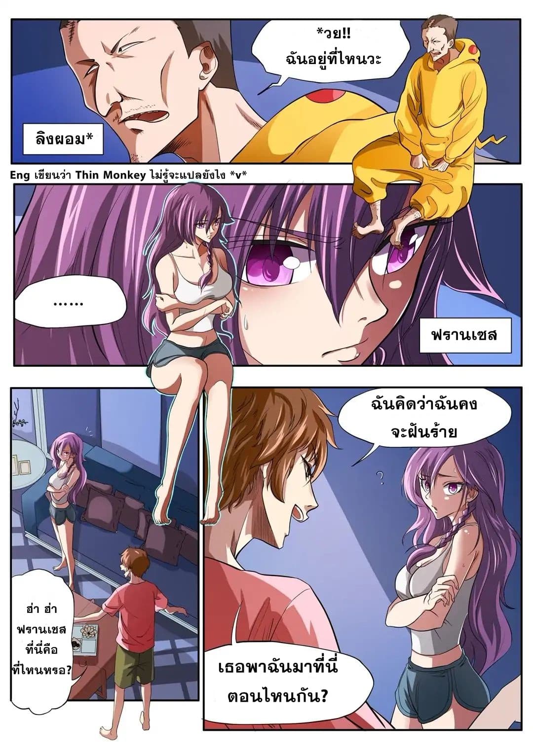 Book of Taboos page 2