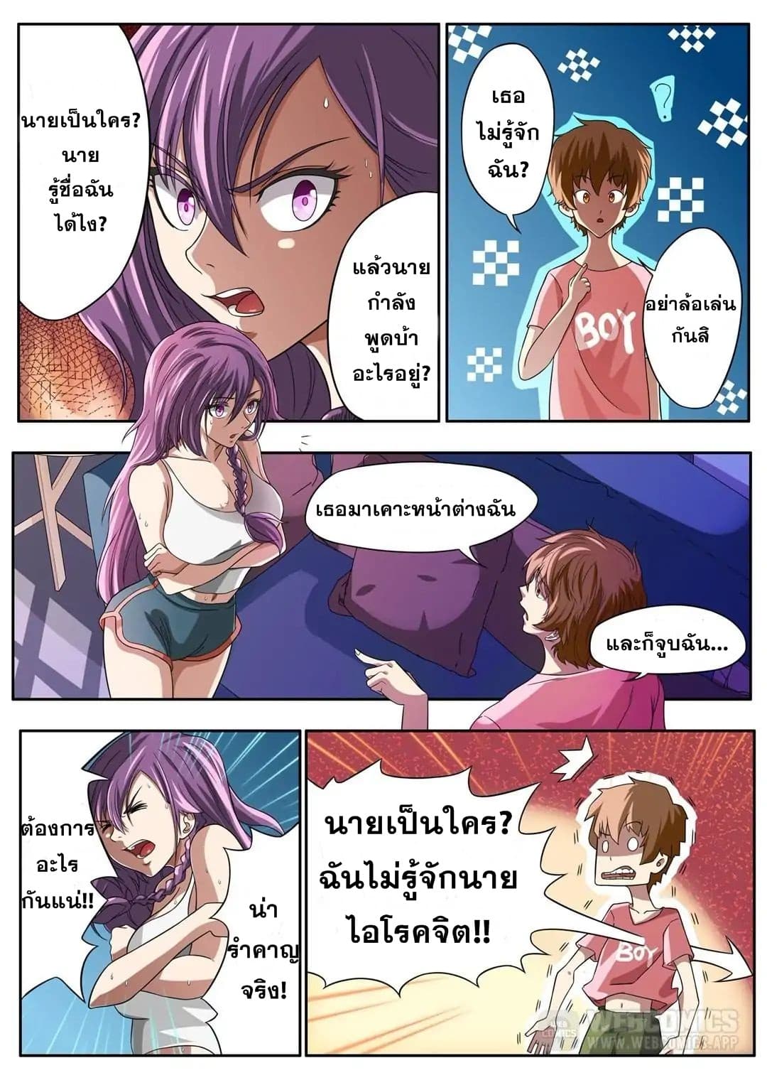 Book of Taboos page 3