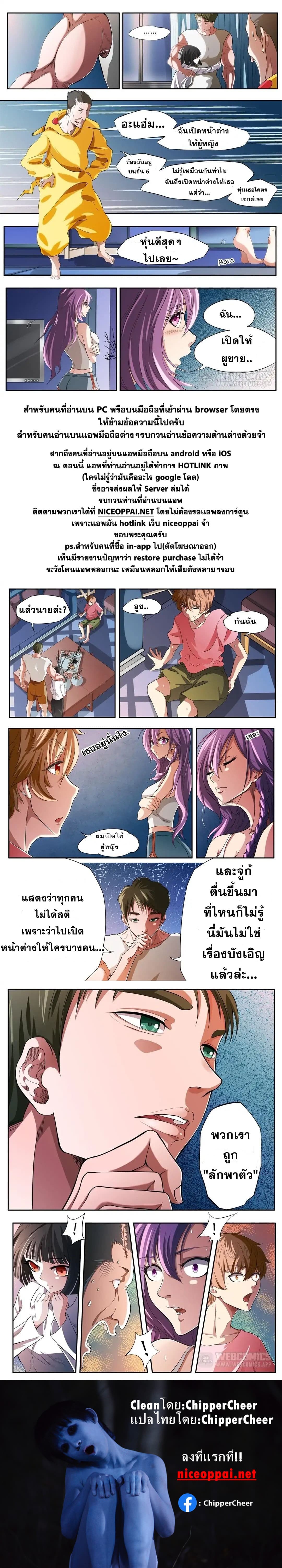 Book of Taboos page 7
