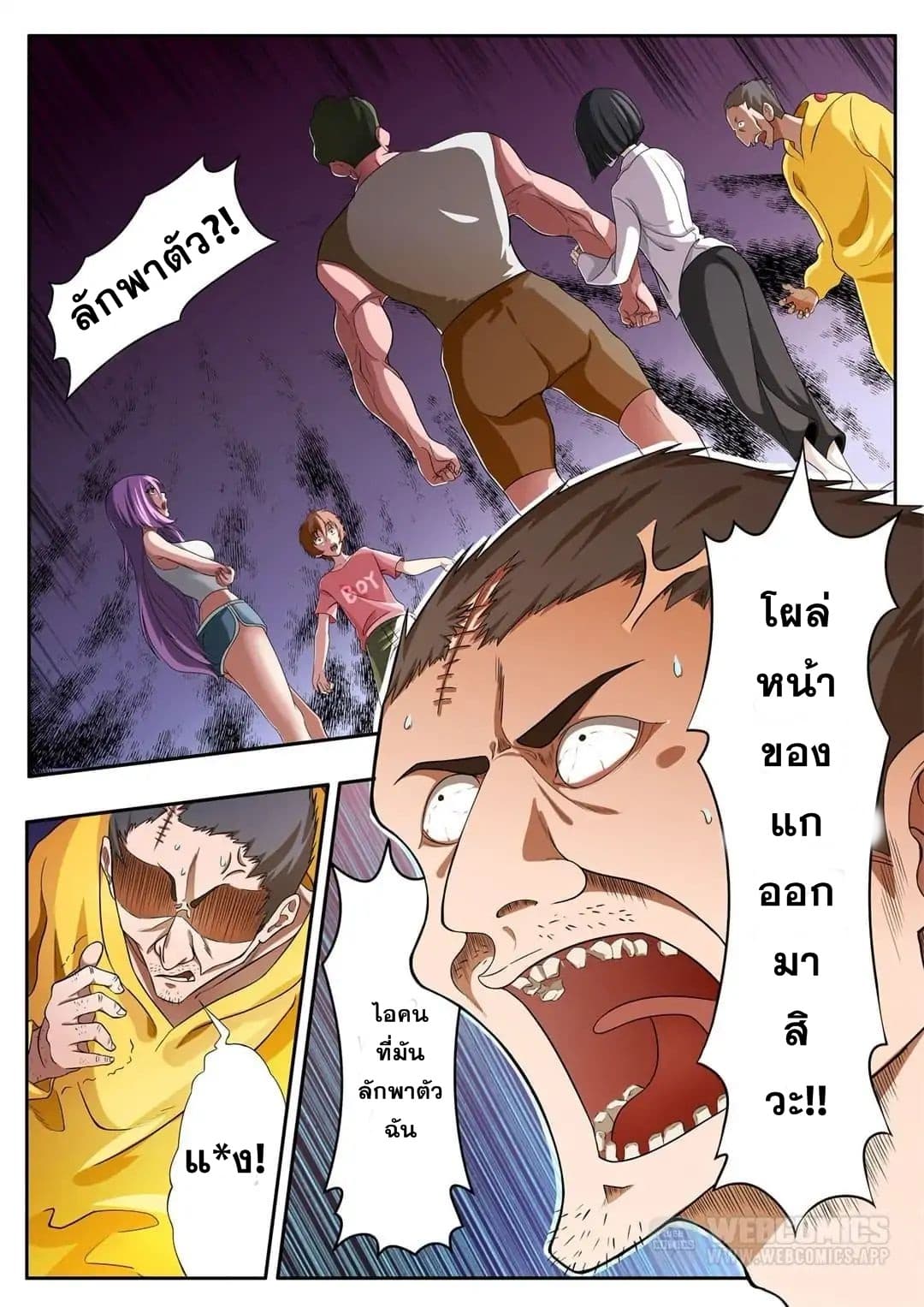 Book of Taboos page 1