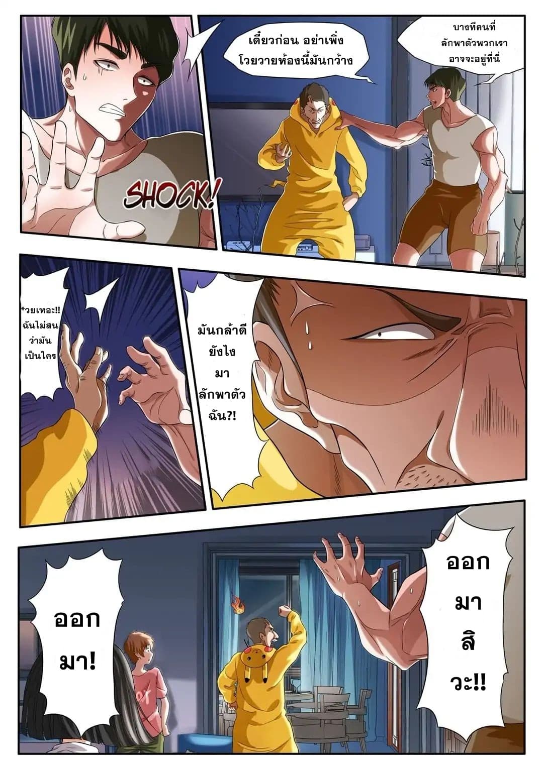 Book of Taboos page 2