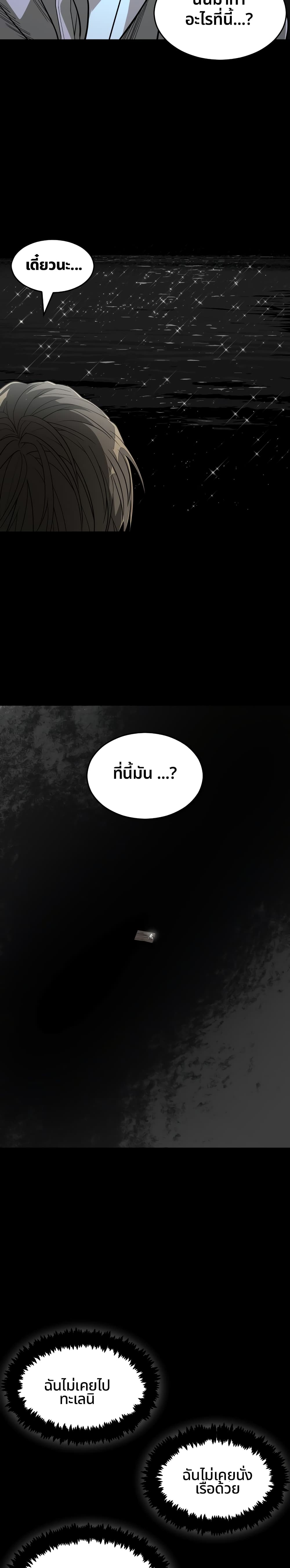 Book of the Dead page 3