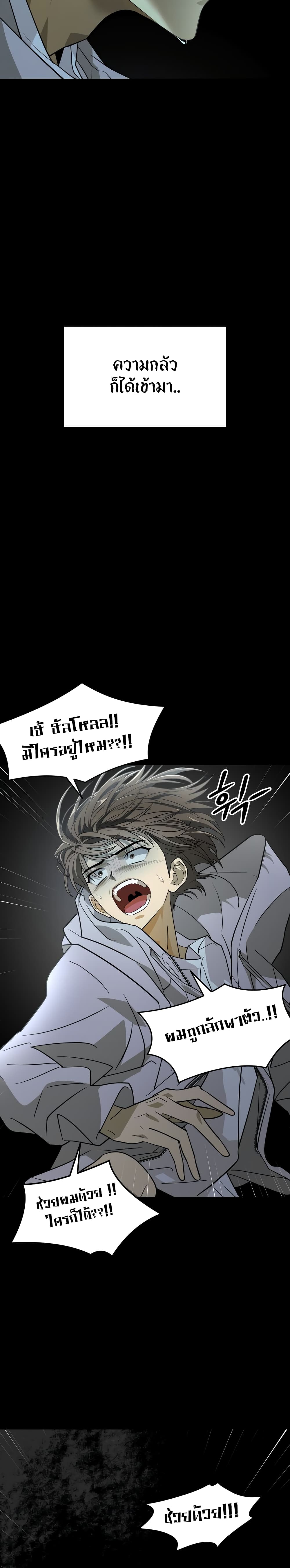 Book of the Dead page 5