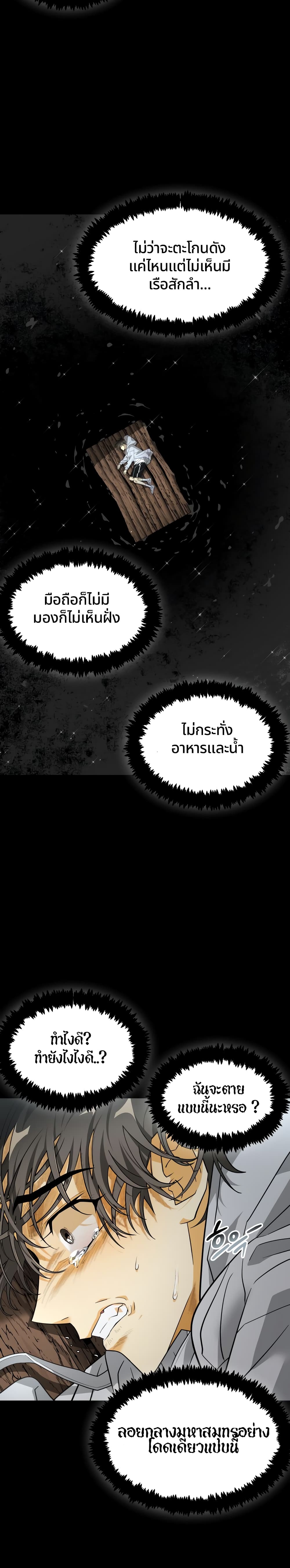 Book of the Dead page 7