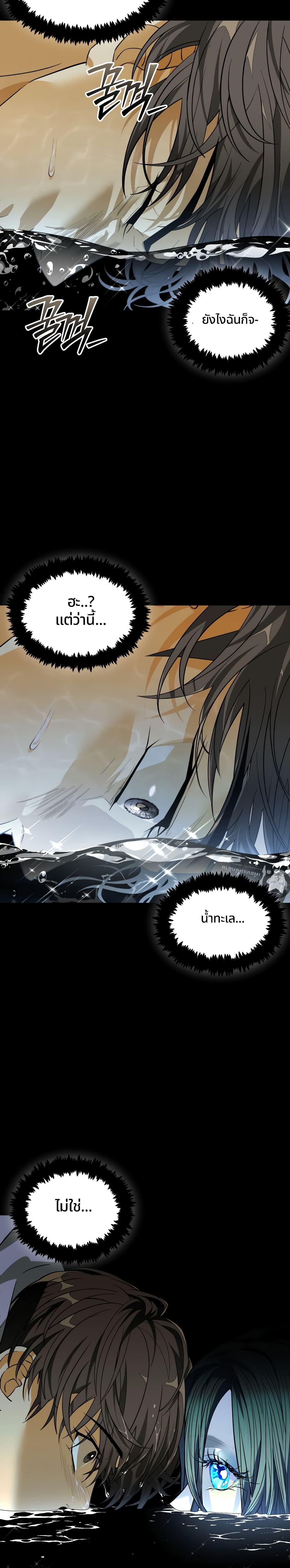 Book of the Dead page 12