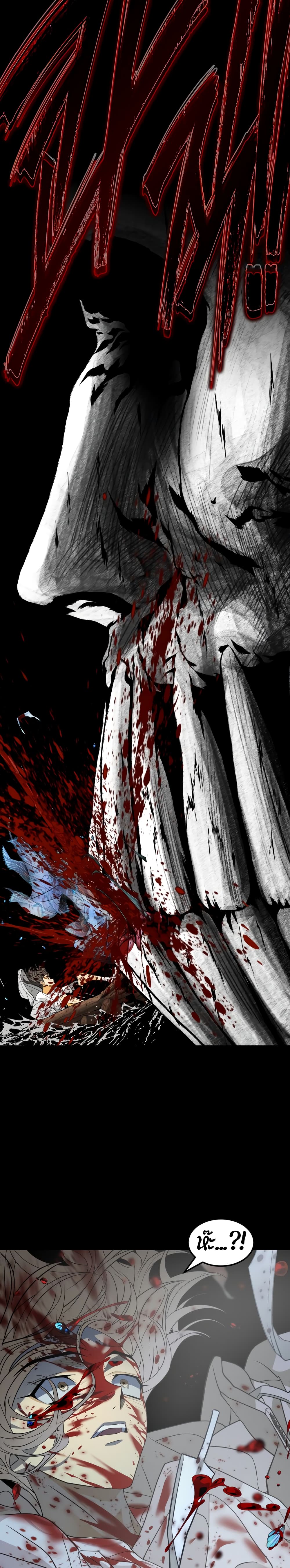 Book of the Dead page 26
