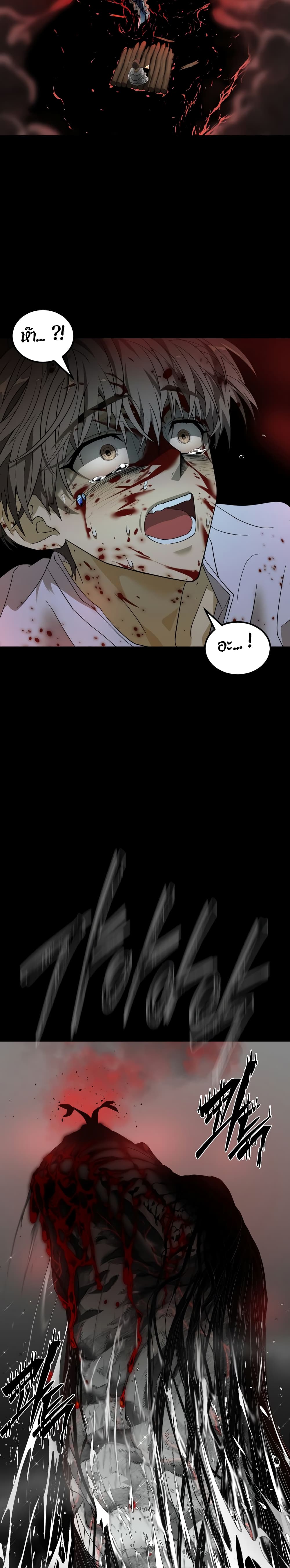 Book of the Dead page 28