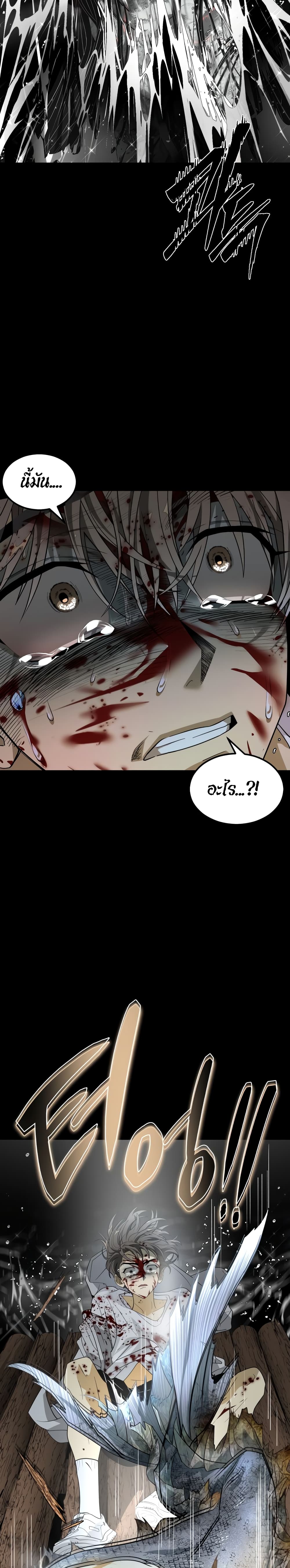 Book of the Dead page 29