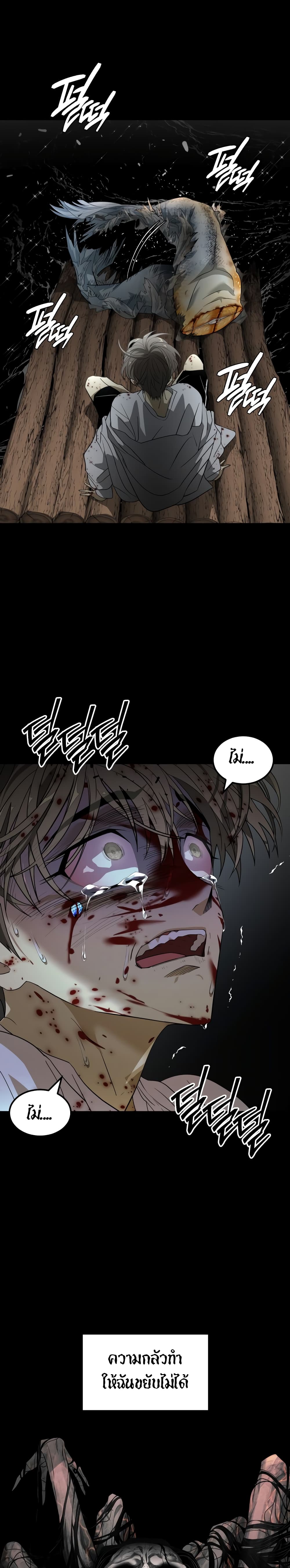 Book of the Dead page 31