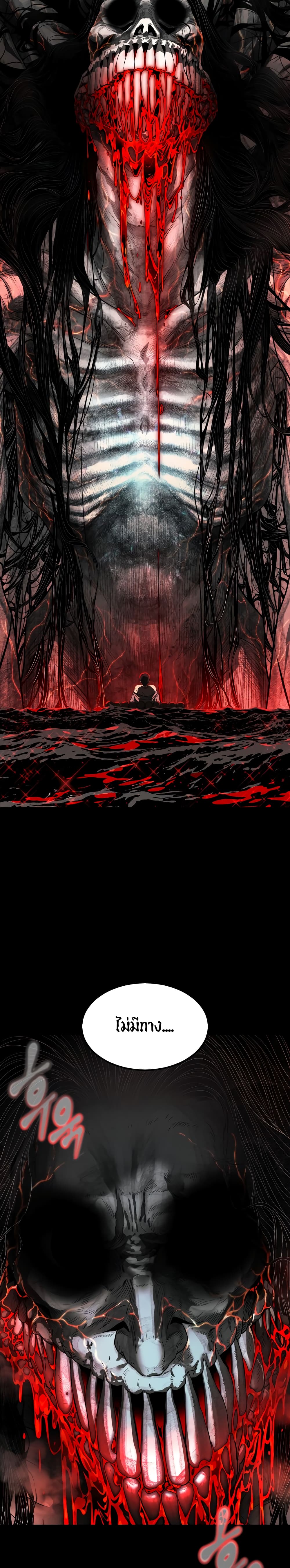 Book of the Dead page 32