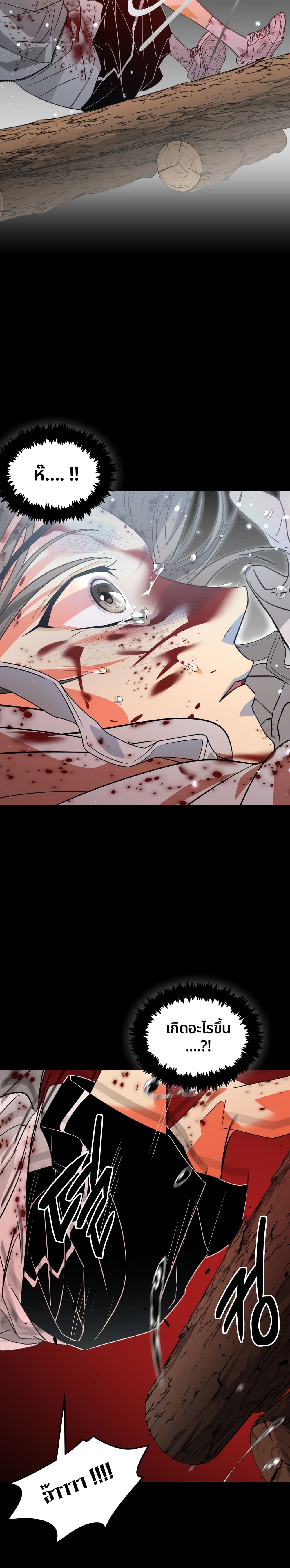 Book of the Dead page 39