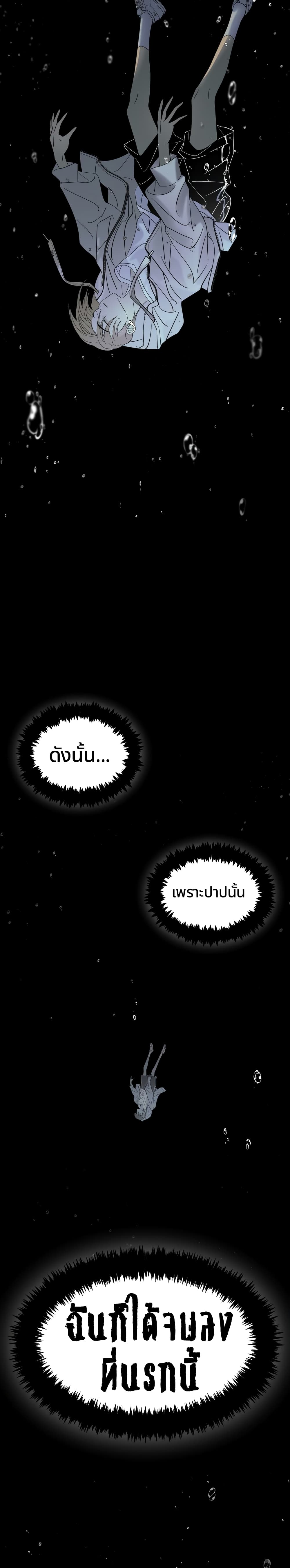 Book of the Dead page 42