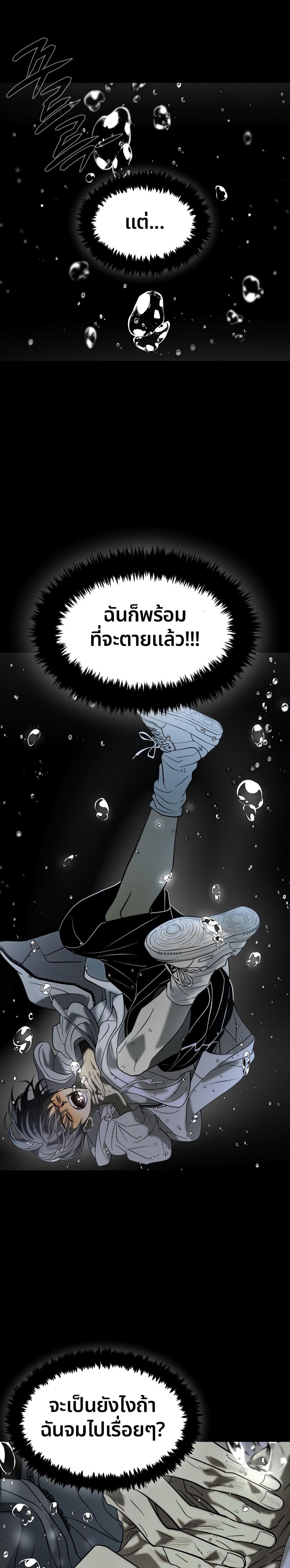 Book of the Dead page 45