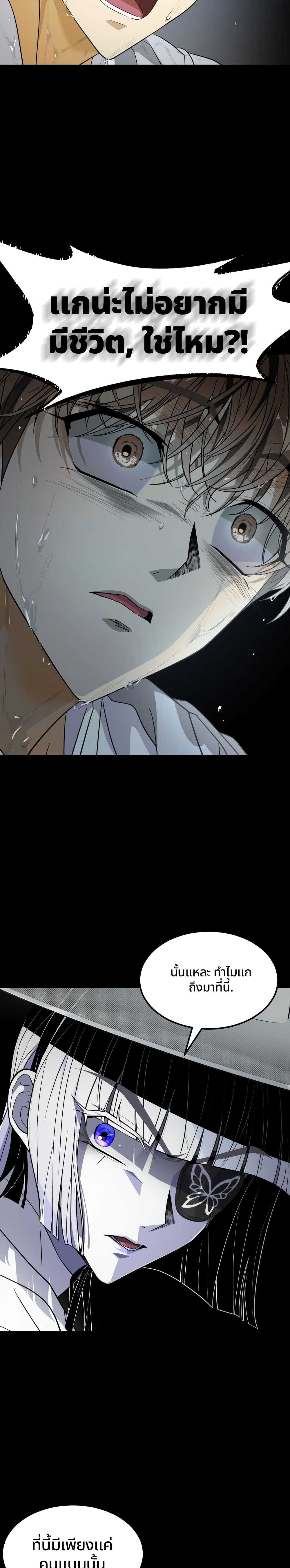 Book of the Dead page 58