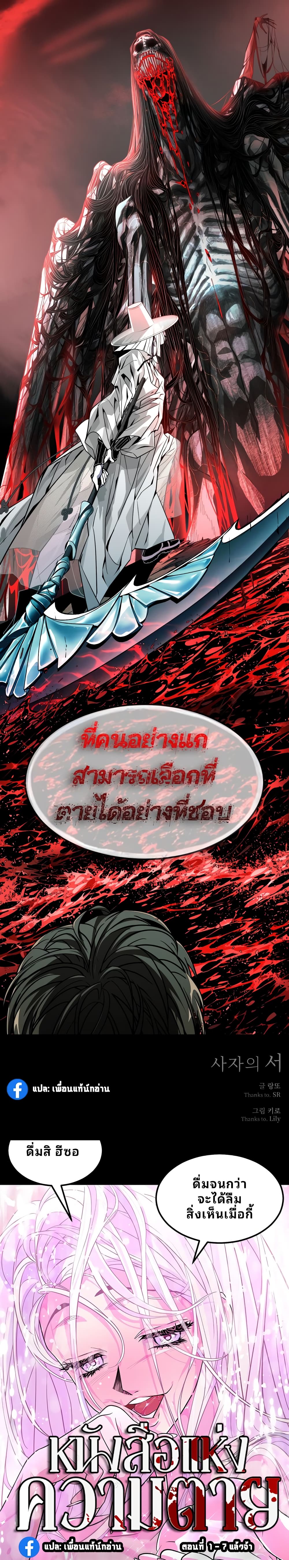 Book of the Dead page 60
