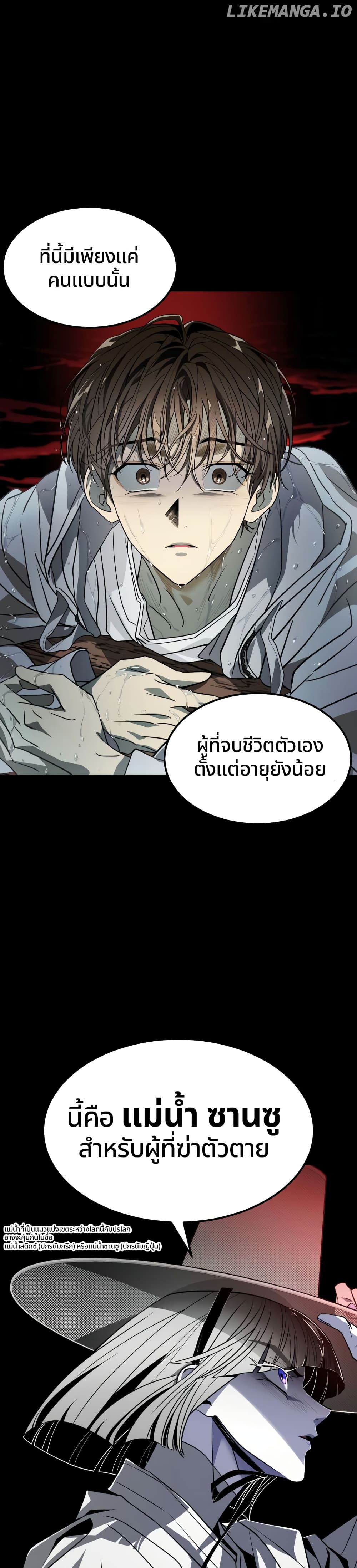 Book of the Dead page 1