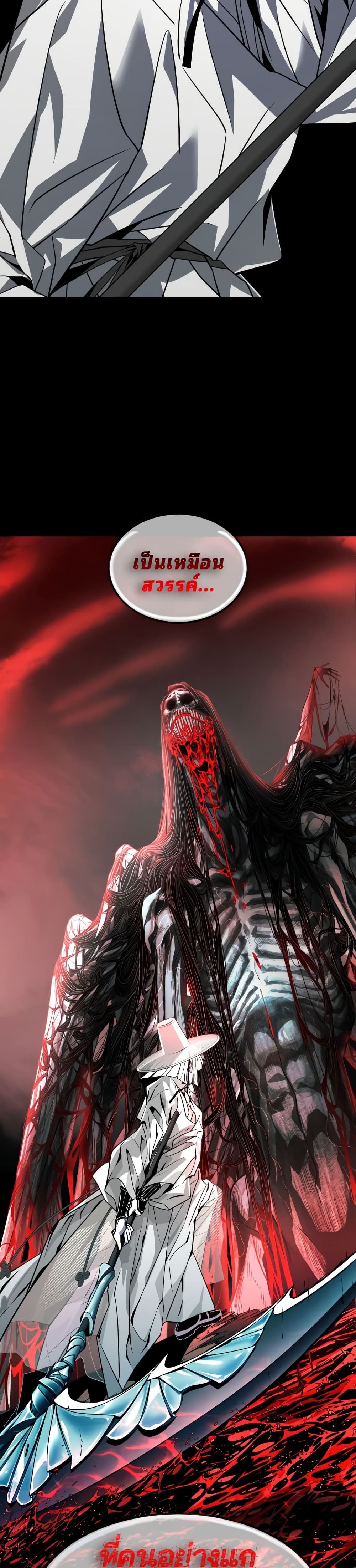 Book of the Dead page 2