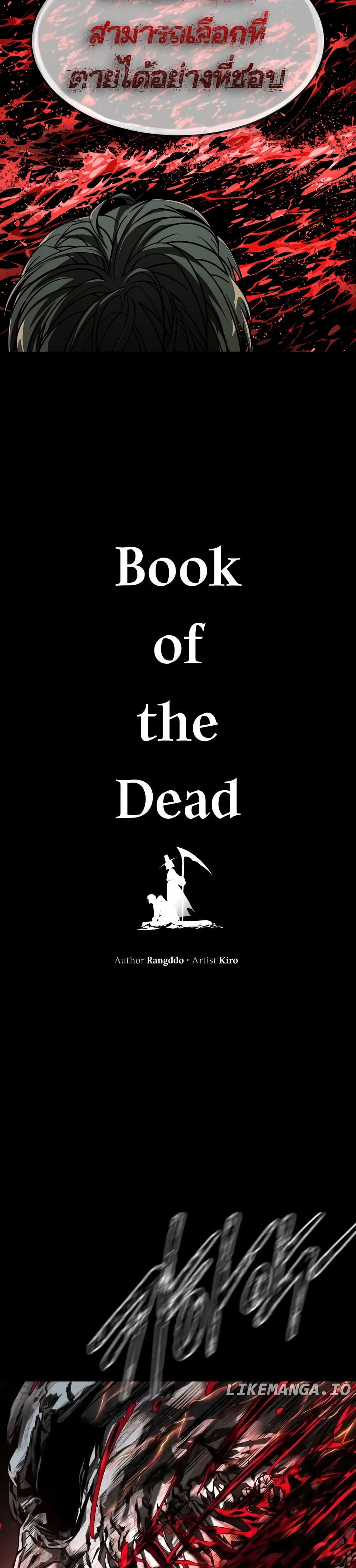 Book of the Dead page 3