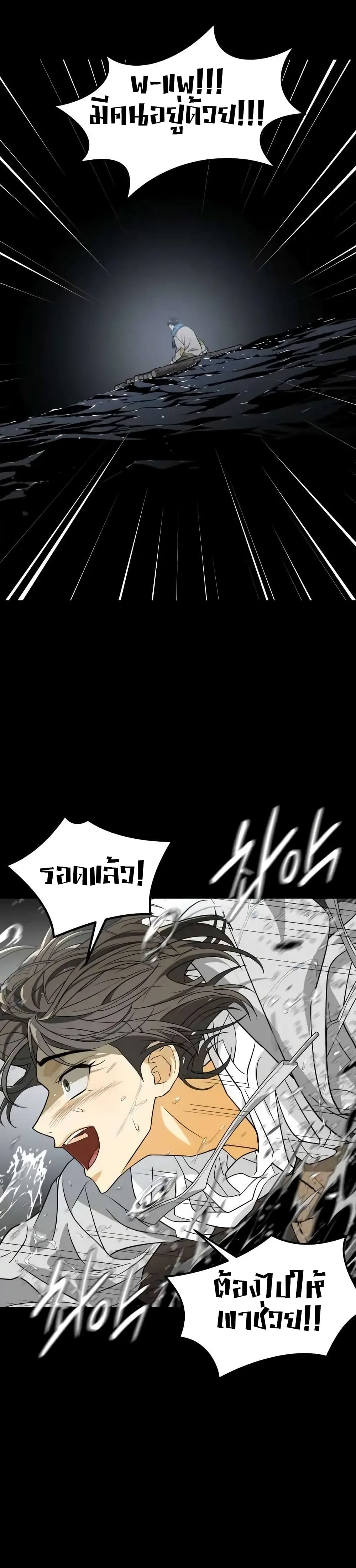 Book of the Dead page 12