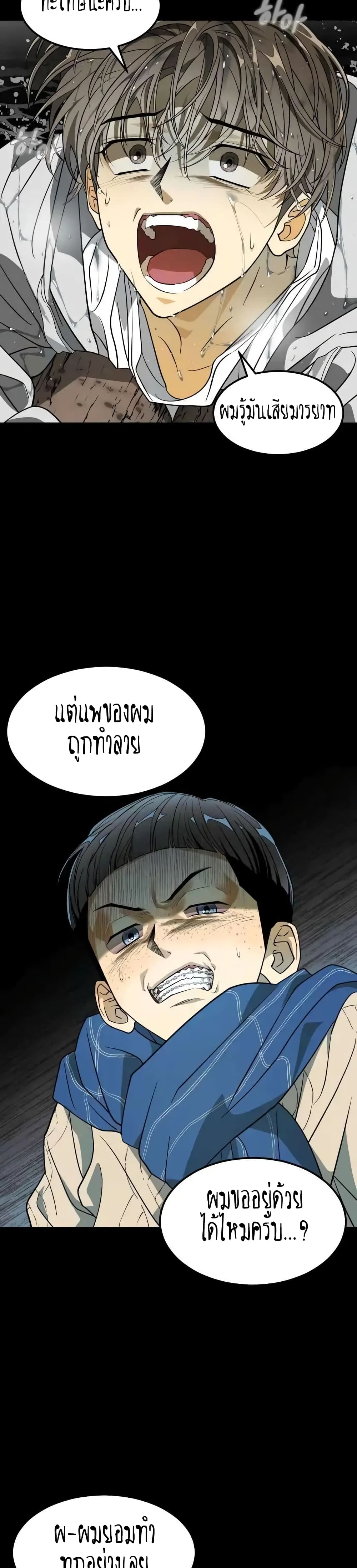 Book of the Dead page 14