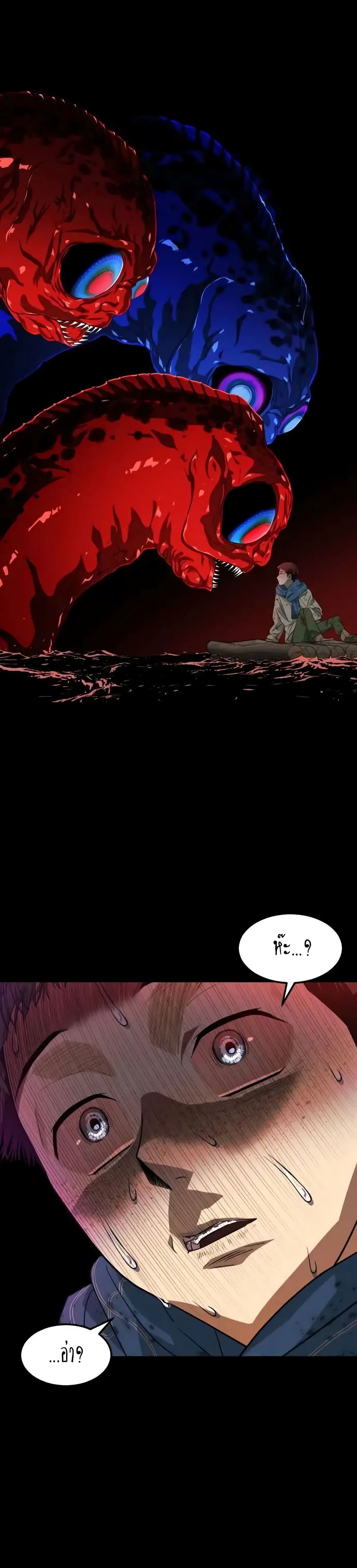 Book of the Dead page 19