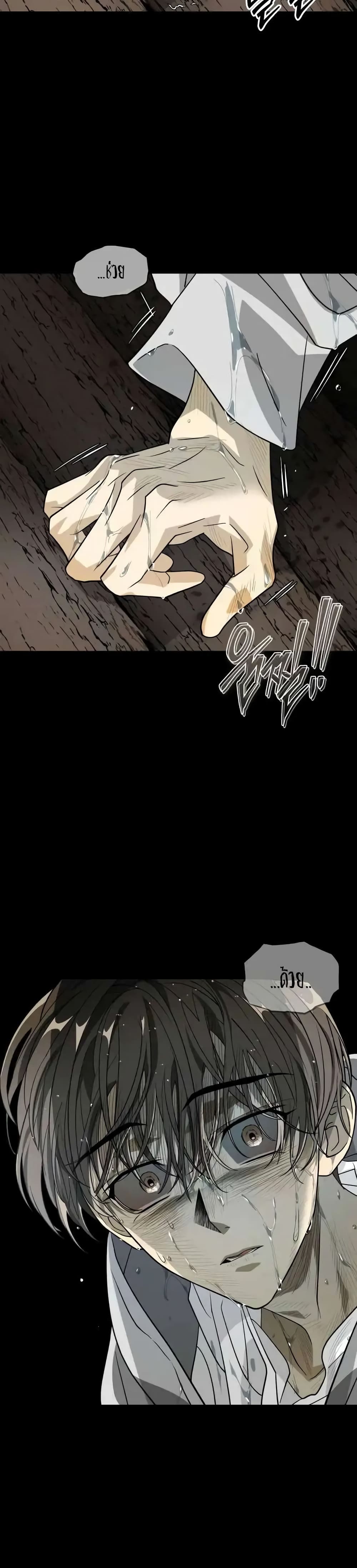 Book of the Dead page 25