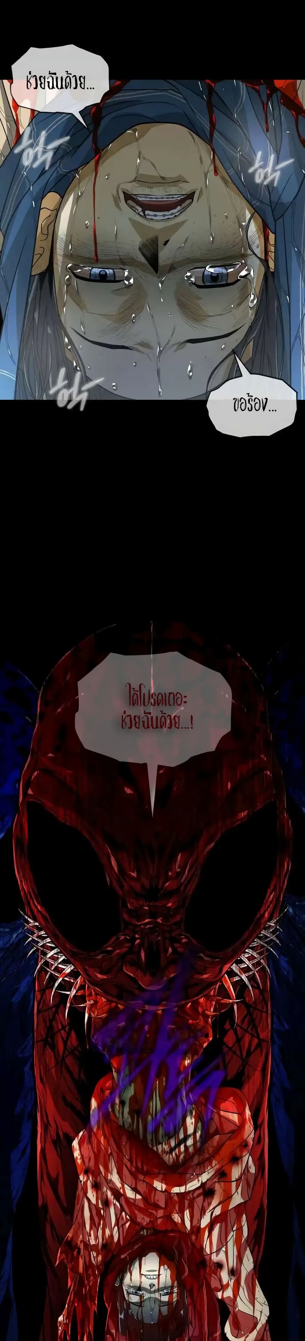 Book of the Dead page 26