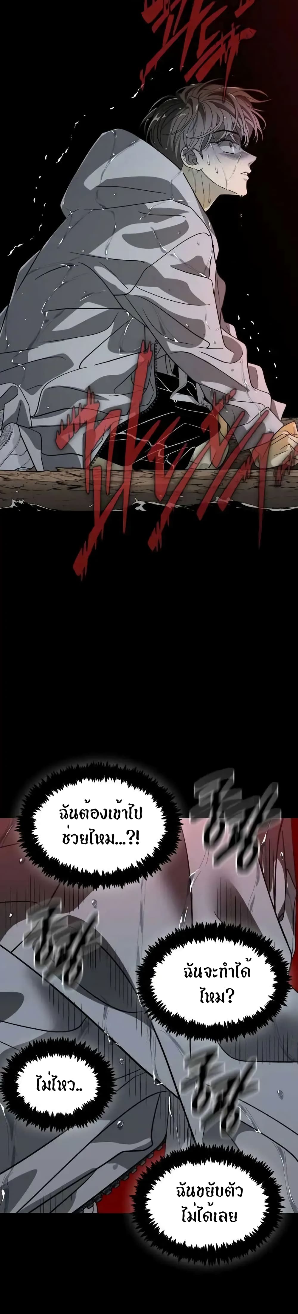 Book of the Dead page 28