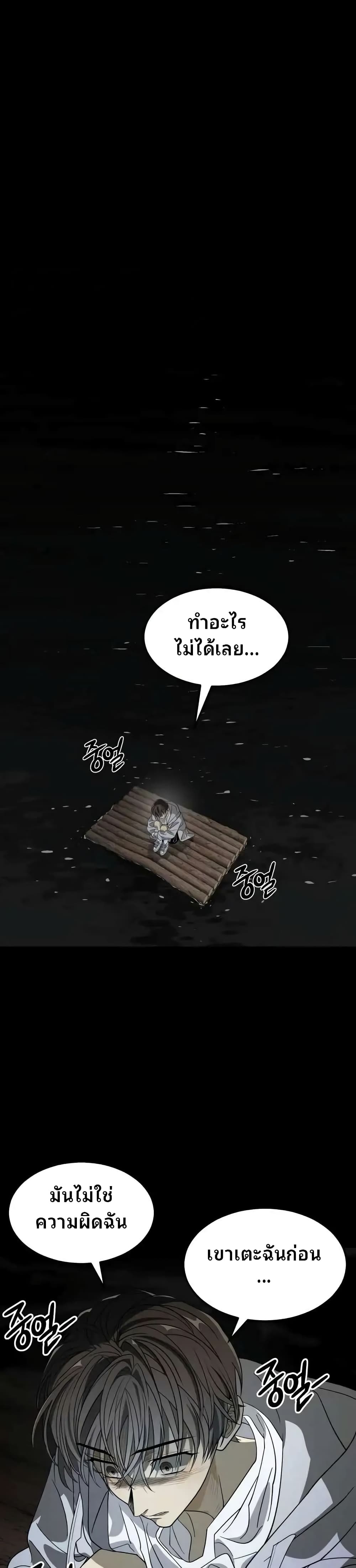 Book of the Dead page 31